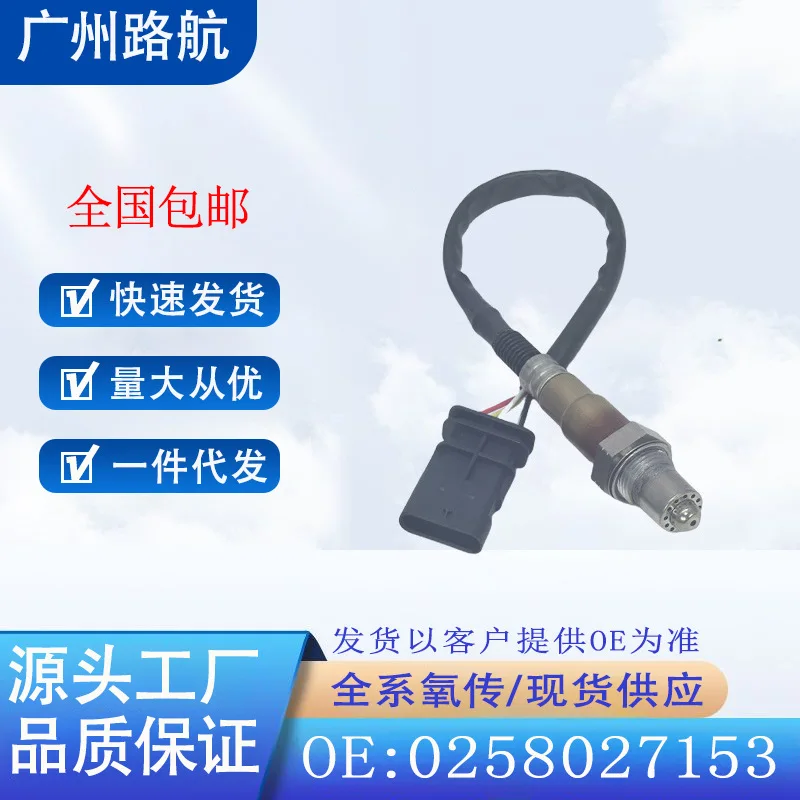 Oxygen Sensor for Geely Lynk & Co Roewe MG 0258027153 0258027154 F01R00C171 car engine replacement parts
Oxygen Sensor for Geely Lynk & Co Roewe MG 0258027153 0258027154 F01R00C171 car engine replacement parts