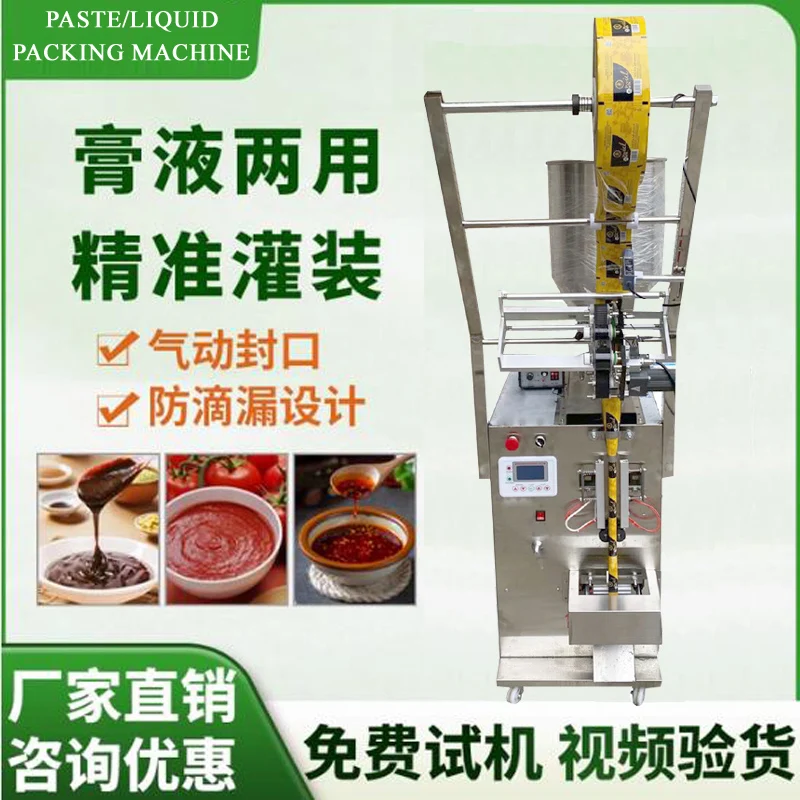 Sauce Packaging Machine Pneumatic Multi-functional Quantitative Packaging Machine