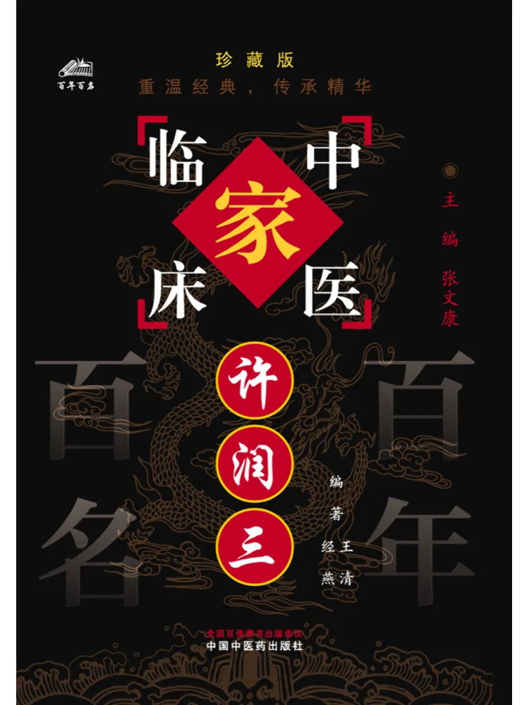 Book-Winshare Xu Runsan
Book-Winshare Xu Runsan