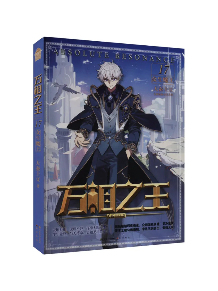 Book-Winshare The King Of All Forms 17 The Demon King Of All Beings
Book-Winshare The King Of All Forms 17 The Demon King Of All Beings