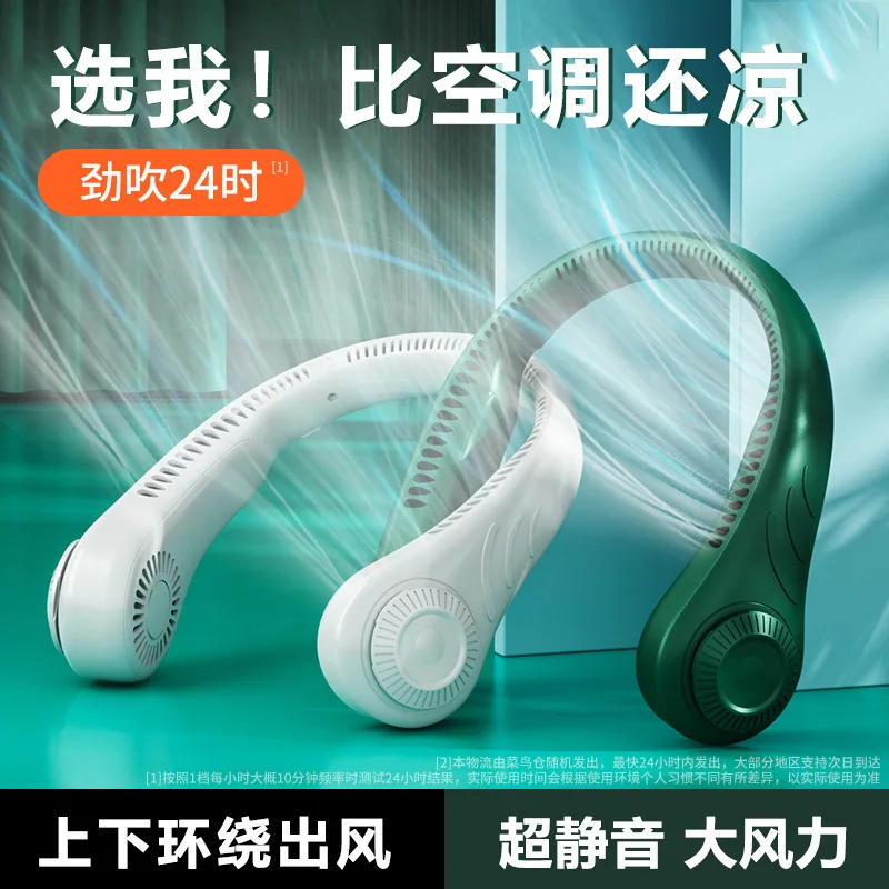 Customized. Internet Celebrity New Outdoor Neck Hanging Fan Lazy USB Rechargeable Portable Large Wind Bladeless Fan
Customized. Internet Celebrity New Outdoor Neck Hanging Fan Lazy USB Rechargeable Portable Large Wind Bladeless Fan