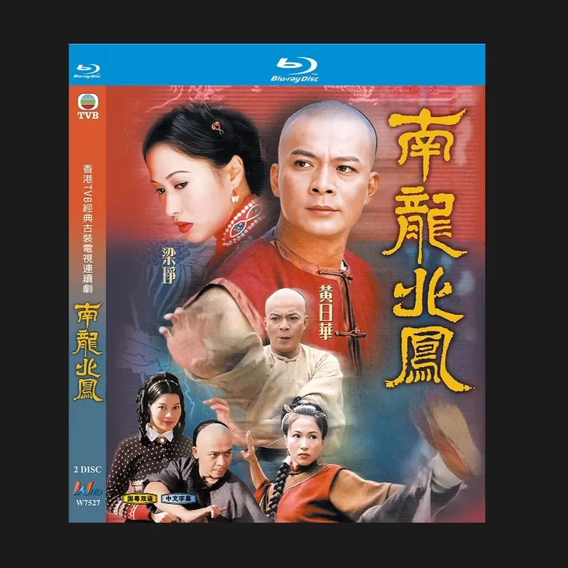 Blu-ray BD Disc High Definition TVB Drama Nanlong Beifeng (2001) Starring Huang Rihua 2 Discs with Chinese Subtitles
Blu-ray BD Disc High Definition TVB Drama Nanlong Beifeng (2001) Starring Huang Rihua 2 Discs with Chinese Subtitles