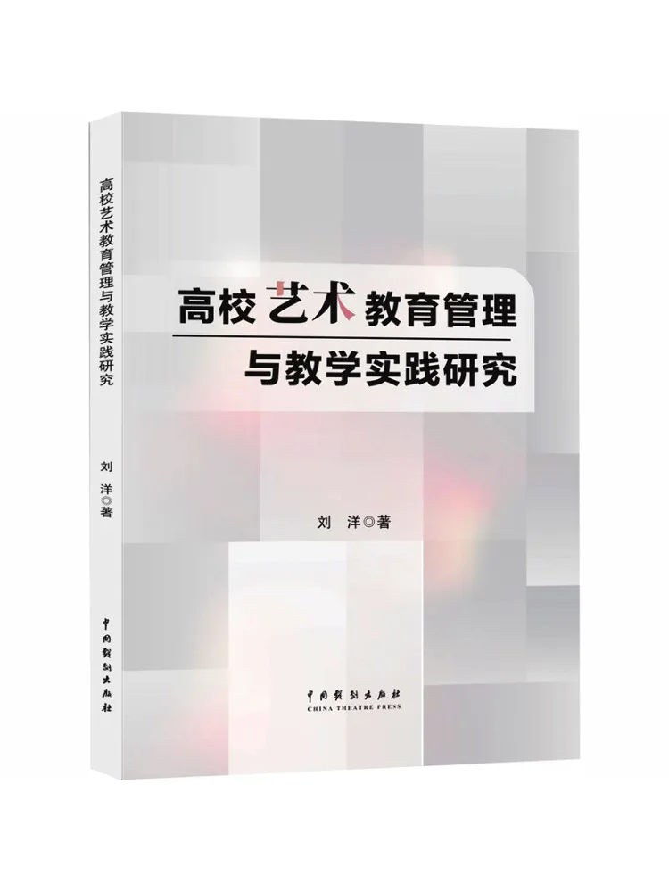 Book-Winshare Research on Art Education Management and Teaching Practice in High Schools
Book-Winshare Research on Art Education Management and Teaching Practice in High Schools
