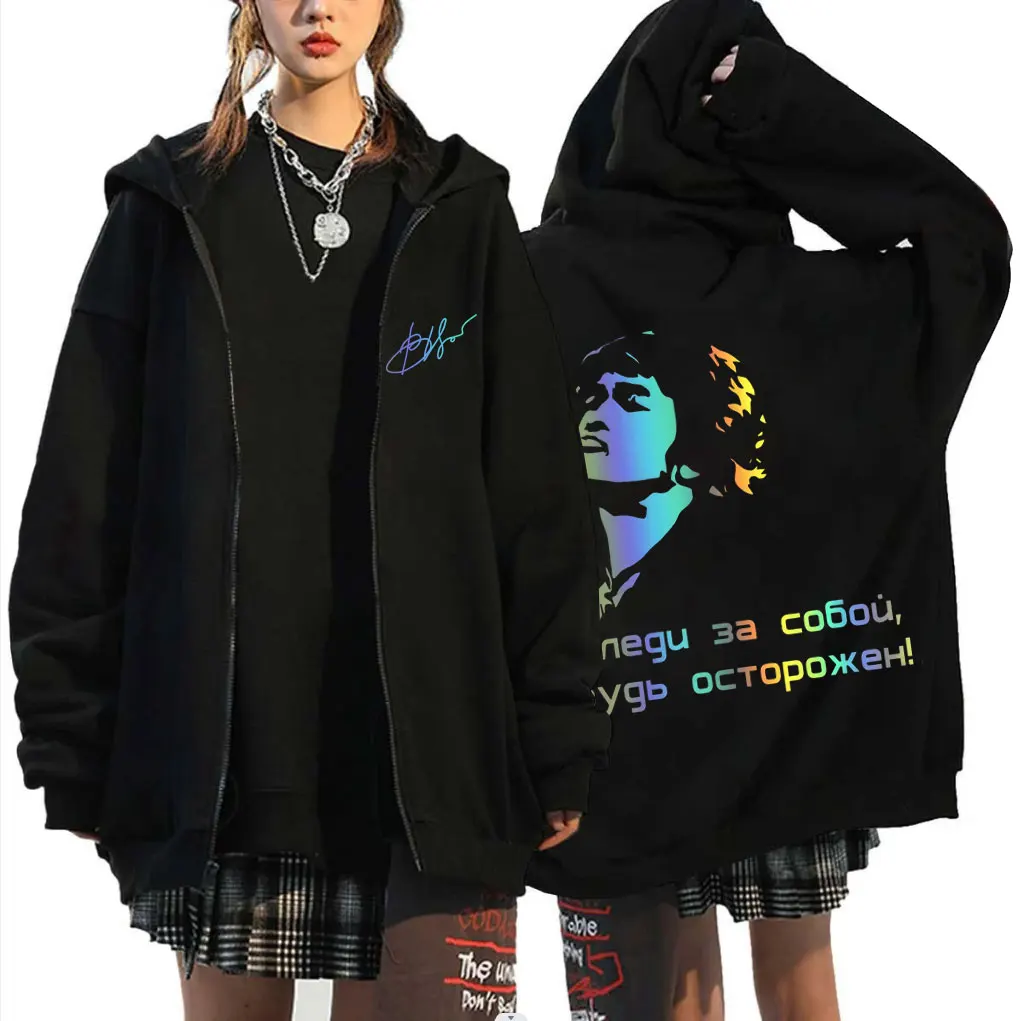 Legendary Russia Rock Band Kino Viktor Tsoi Face Graphic Zipper Hoodie Men Casual Gothic Vintage Zip Up Jacket Men's Streetwear
Legendary Russia Rock Band Kino Viktor Tsoi Face Graphic Zipper Hoodie Men Casual Gothic Vintage Zip Up Jacket Men's Streetwear