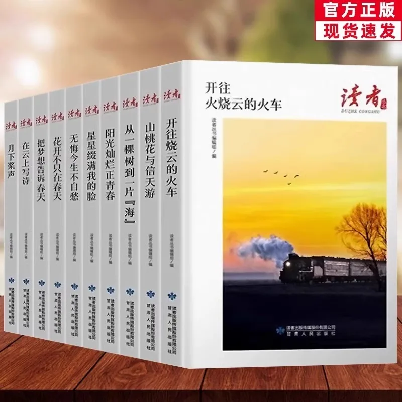 Reader's Books: The Train To The Burning Clouds Tells Dreams To Spring, A Complete Collection of Youth Reader's Digest
Reader's Books: The Train To The Burning Clouds Tells Dreams To Spring, A Complete Collection of Youth Reader's Digest