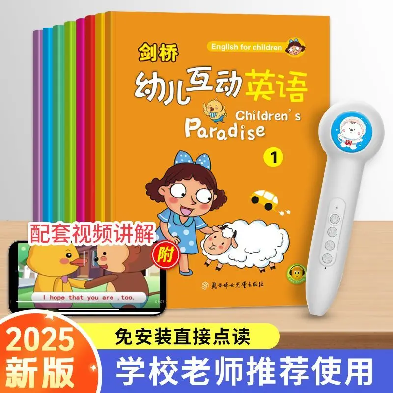 Children's Interactive English 8 volumes English book Reading Pen Reading Version paired with Reading Pen
Children's Interactive English 8 volumes English book Reading Pen Reading Version paired with Reading Pen