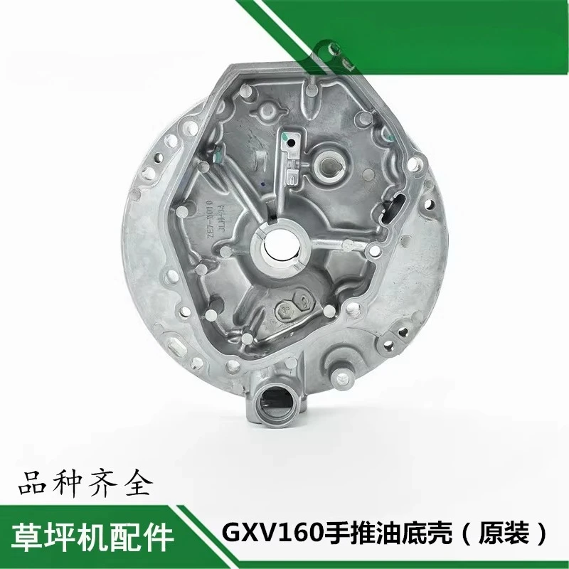 HRJ216 Self-propelled/hand Pushed Lawn Oil Pan Assembly Compatible with GXV160 163CC Four Stroke Crankcase Oil Pan
HRJ216 Self-propelled/hand Pushed Lawn Oil Pan Assembly Compatible with GXV160 163CC Four Stroke Crankcase Oil Pan
