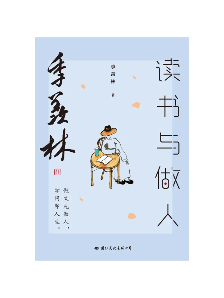 Книга «Чтение и жизнь» Цзи Сяньлиня (Winshare)
Книга «Чтение и жизнь» Цзи Сяньлиня (Winshare)