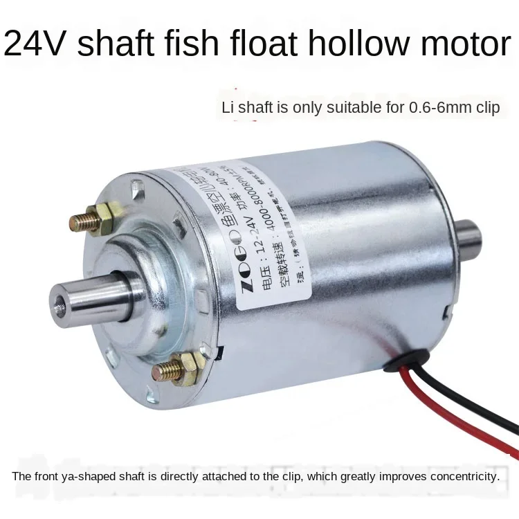 DC12V-24V4000RPM-8000RPM B10, конусный вал, постоянный ток, плавающий Поплавковый двигатель, поплавковый двигатель (4 мм полый вал)
DC12V-24V4000RPM-8000RPM B10, конусный вал, постоянный ток, плавающий Поплавковый двигатель, поплавковый двигатель (4 мм полый вал)