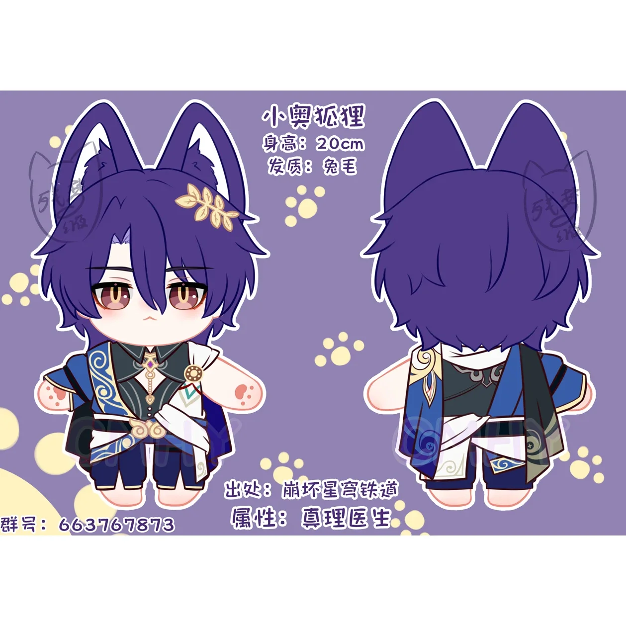 Anime Dr. Ratio Honkai: Star Rail Cosplay Lovely Girl Plush Doll Cotton Body 20cm Dress Up Clothes Outfit Stuffed Toys Gift
Anime Dr. Ratio Honkai: Star Rail Cosplay Lovely Girl Plush Doll Cotton Body 20cm Dress Up Clothes Outfit Stuffed Toys Gift