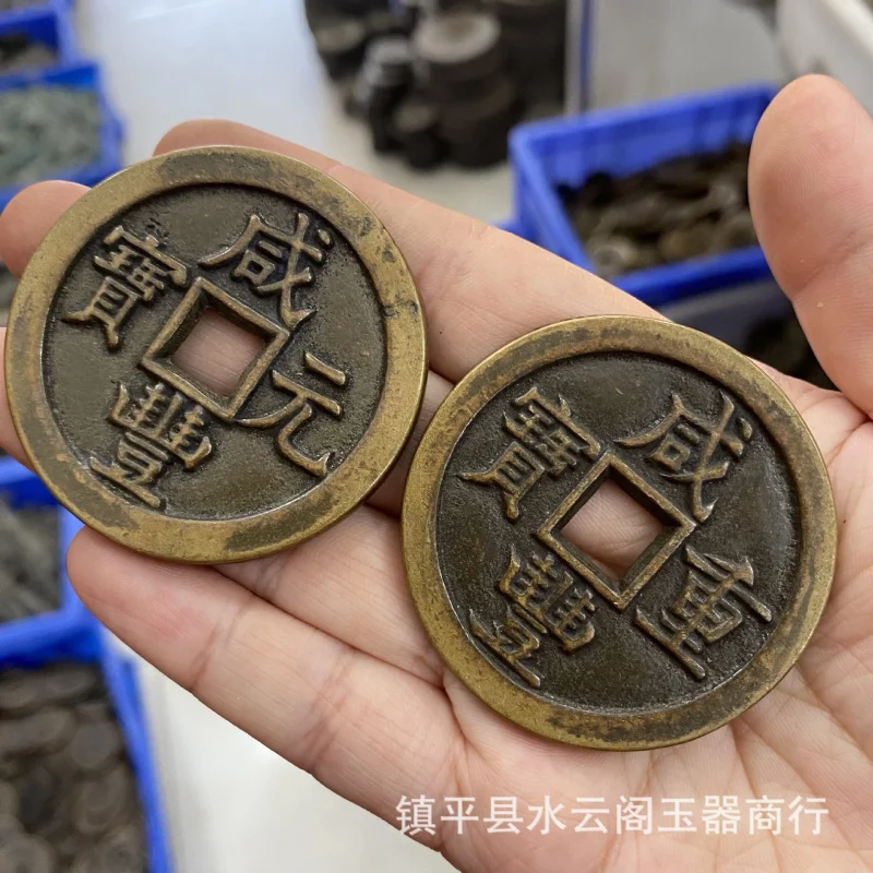 Wholesale Vintage Copper Coins Xianfeng Chongbao Yuanbao Coins Brass Flower Coins Antique Fifty Yuan Two Hundred Crafts
Wholesale Vintage Copper Coins Xianfeng Chongbao Yuanbao Coins Brass Flower Coins Antique Fifty Yuan Two Hundred Crafts