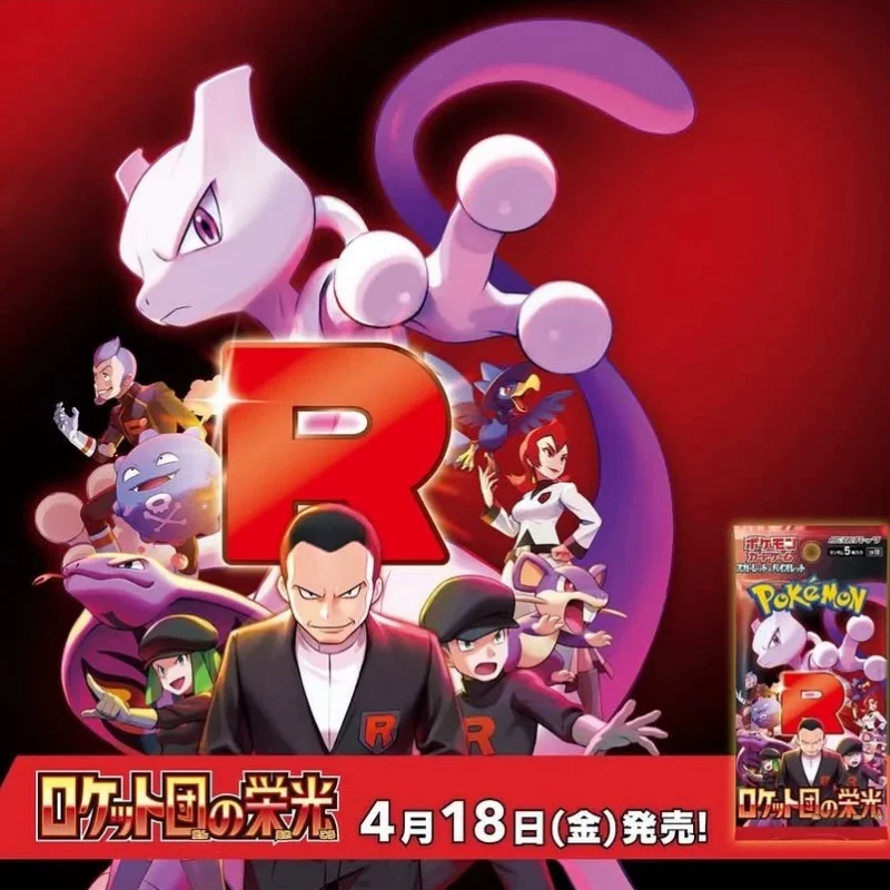 Original Japanese PokéMon Sv10 Glory Of The Rocket Team Box Second Round Card Collectible Swap Card Game Red&Purple Card Battle
Original Japanese PokéMon Sv10 Glory Of The Rocket Team Box Second Round Card Collectible Swap Card Game Red&Purple Card Battle