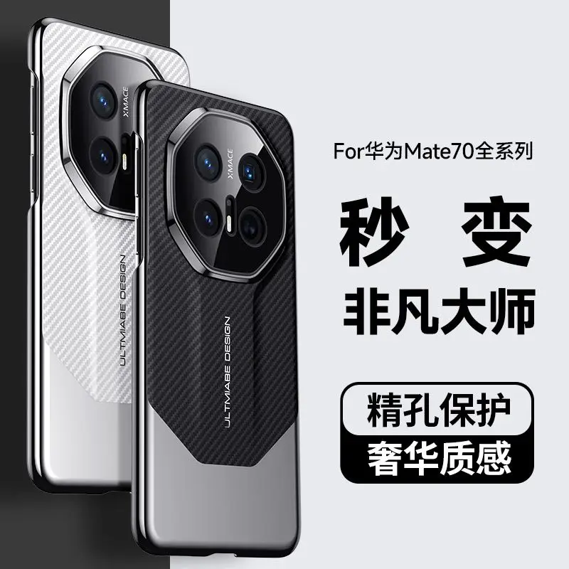 Suitable for Huawei Mate70 phone case instantly transforming into extraordinary luxury texture Mate60 50 carbon fiber pattern s
Suitable for Huawei Mate70 phone case instantly transforming into extraordinary luxury texture Mate60 50 carbon fiber pattern s