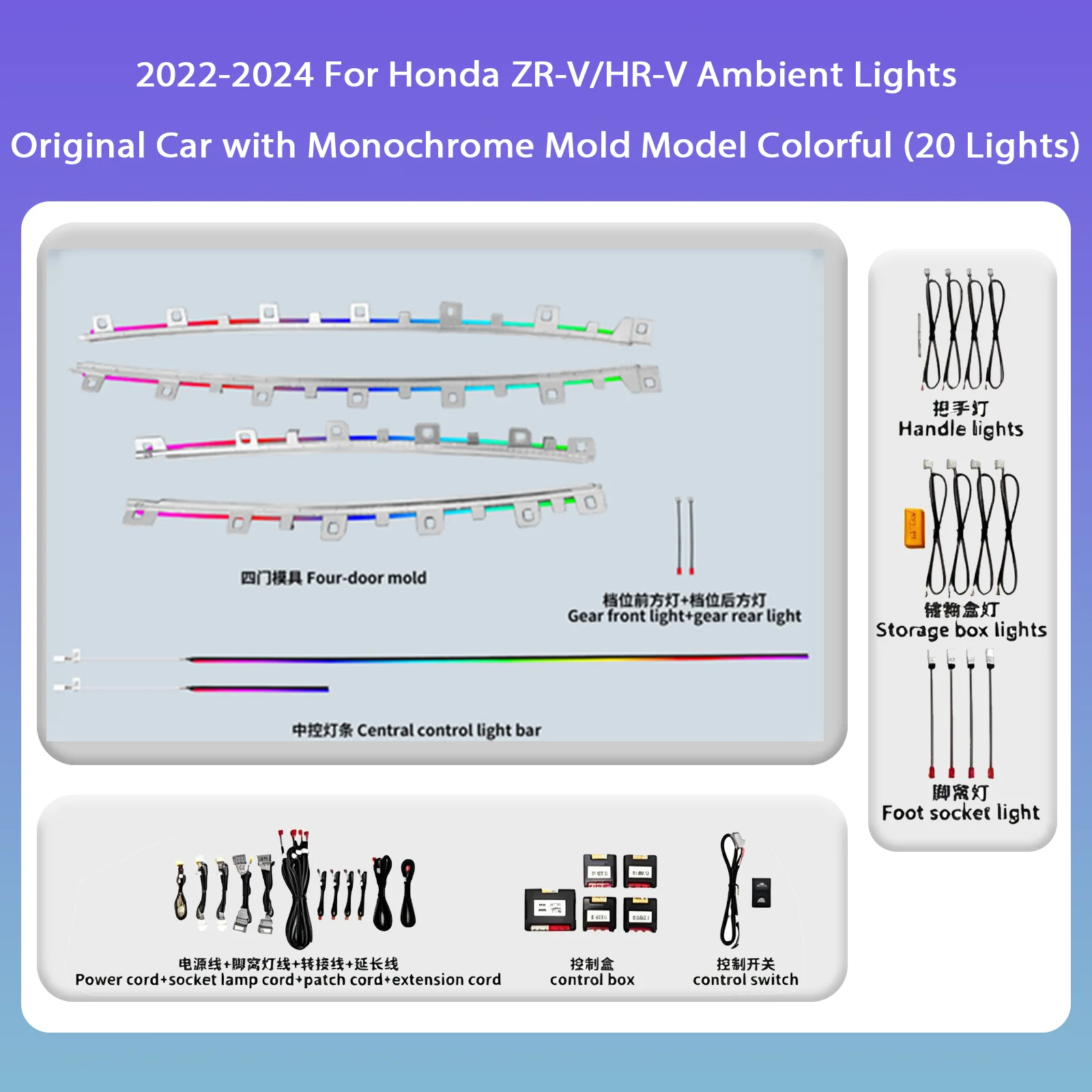 Car Decorative Dashboard door LED Atmosphere Lamp For Honda ZR-V/HR-V 2022-2024 Years Ambient Light illuminated Strips
Car Decorative Dashboard door LED Atmosphere Lamp For Honda ZR-V/HR-V 2022-2024 Years Ambient Light illuminated Strips