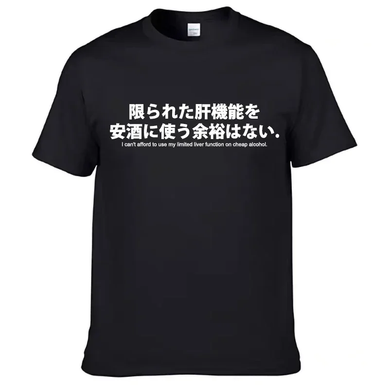 Mens T Shirts Reduced Text Japanese Letter Print Drinkers T-shirt Casual Fashion Unisex O-neck Tops Alcohol Lover's Tshirts
Mens T Shirts Reduced Text Japanese Letter Print Drinkers T-shirt Casual Fashion Unisex O-neck Tops Alcohol Lover's Tshirts