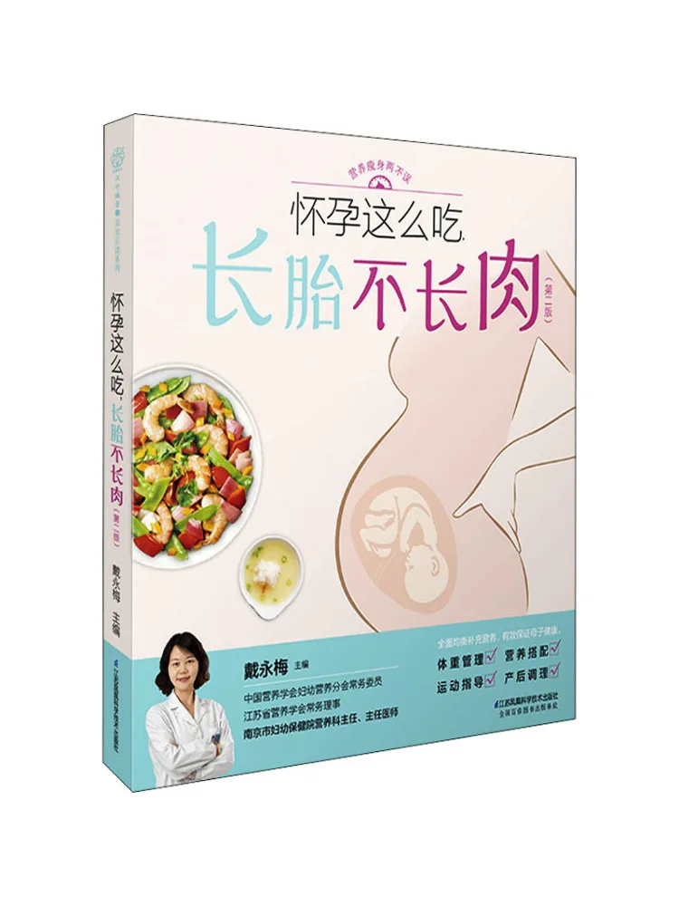 Книга-Winshare Eat This Way во время беременности, чтобы вырастить ребенка без катечения веса 2-е издание
Книга-Winshare Eat This Way во время беременности, чтобы вырастить ребенка без катечения веса 2-е издание