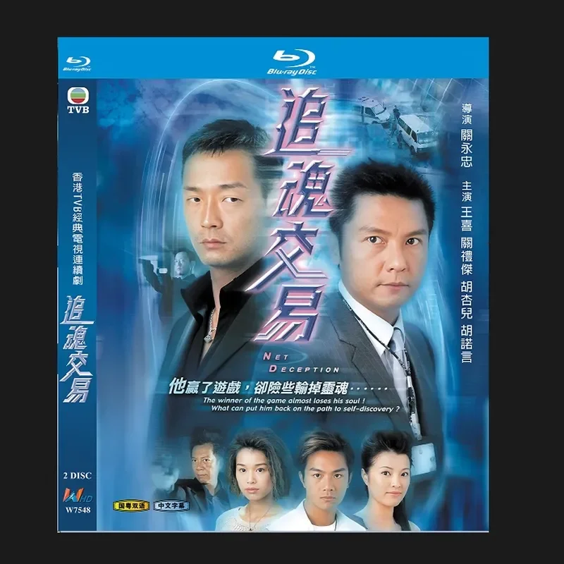 Blu-ray BD Disc High Definition Drama Soul Pursuit Guan Lijie 2004 2 Discs
Blu-ray BD Disc High Definition Drama Soul Pursuit Guan Lijie 2004 2 Discs