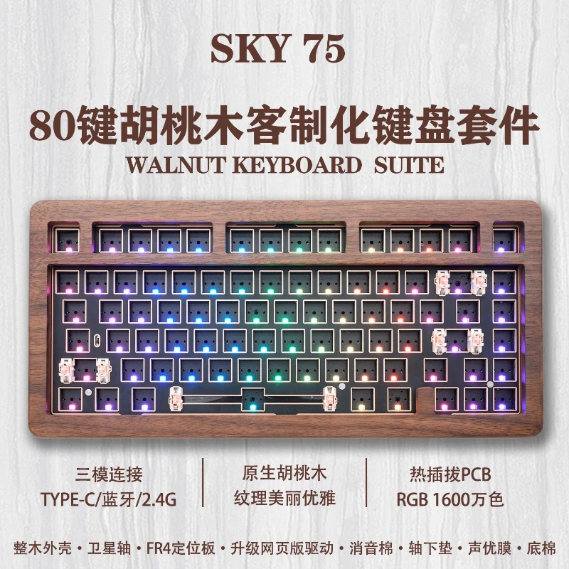 Sky Walnut 75 Customized Mechanical Keyboard Gasket Structure 75% Wired Bluetooth Wireless The Tri-Mock RGB Hot Plug PCB
Sky Walnut 75 Customized Mechanical Keyboard Gasket Structure 75% Wired Bluetooth Wireless The Tri-Mock RGB Hot Plug PCB