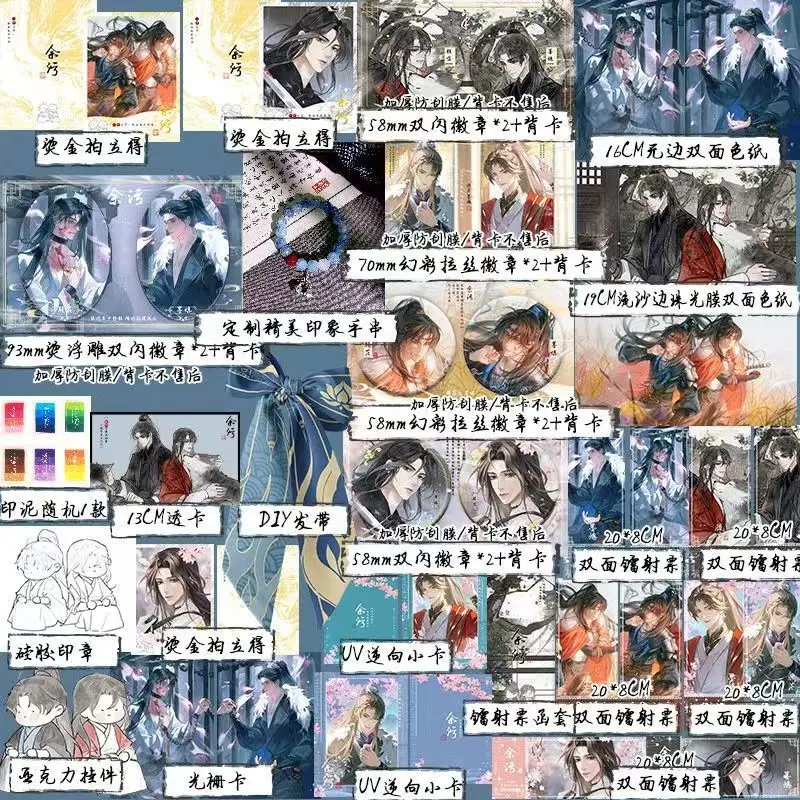 Yu Wu Novel Book Vol.1-3 Book Box Edition Also Name Feng Bo Tun Tian Tong Zheng Lu By Rou Bao Bu Chi Rou BL Novels Mo Xi Gu Mang
Yu Wu Novel Book Vol.1-3 Book Box Edition Also Name Feng Bo Tun Tian Tong Zheng Lu By Rou Bao Bu Chi Rou BL Novels Mo Xi Gu Mang