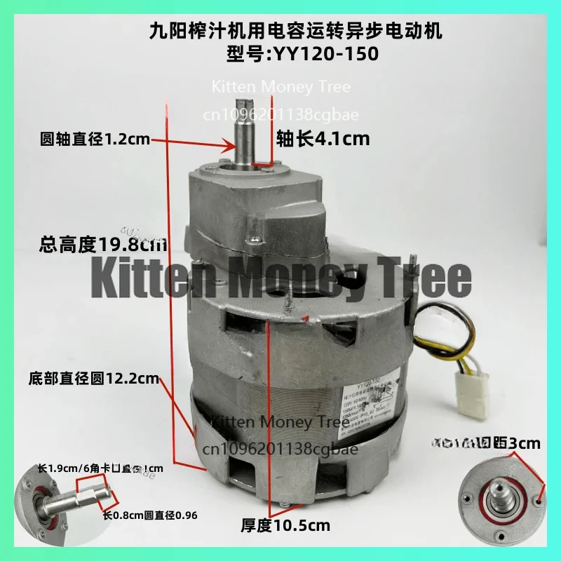 Suitable for Jiuyang juicer asynchronous motor YY120-150 original juice machine juicer motor, motor accessories
Suitable for Jiuyang juicer asynchronous motor YY120-150 original juice machine juicer motor, motor accessories