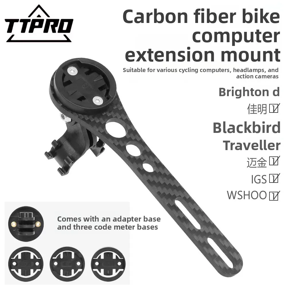 TTPRO road car carbon fiber code watch extension frame integrated ultra-light lifting camera flashlight bracket accessories
TTPRO road car carbon fiber code watch extension frame integrated ultra-light lifting camera flashlight bracket accessories