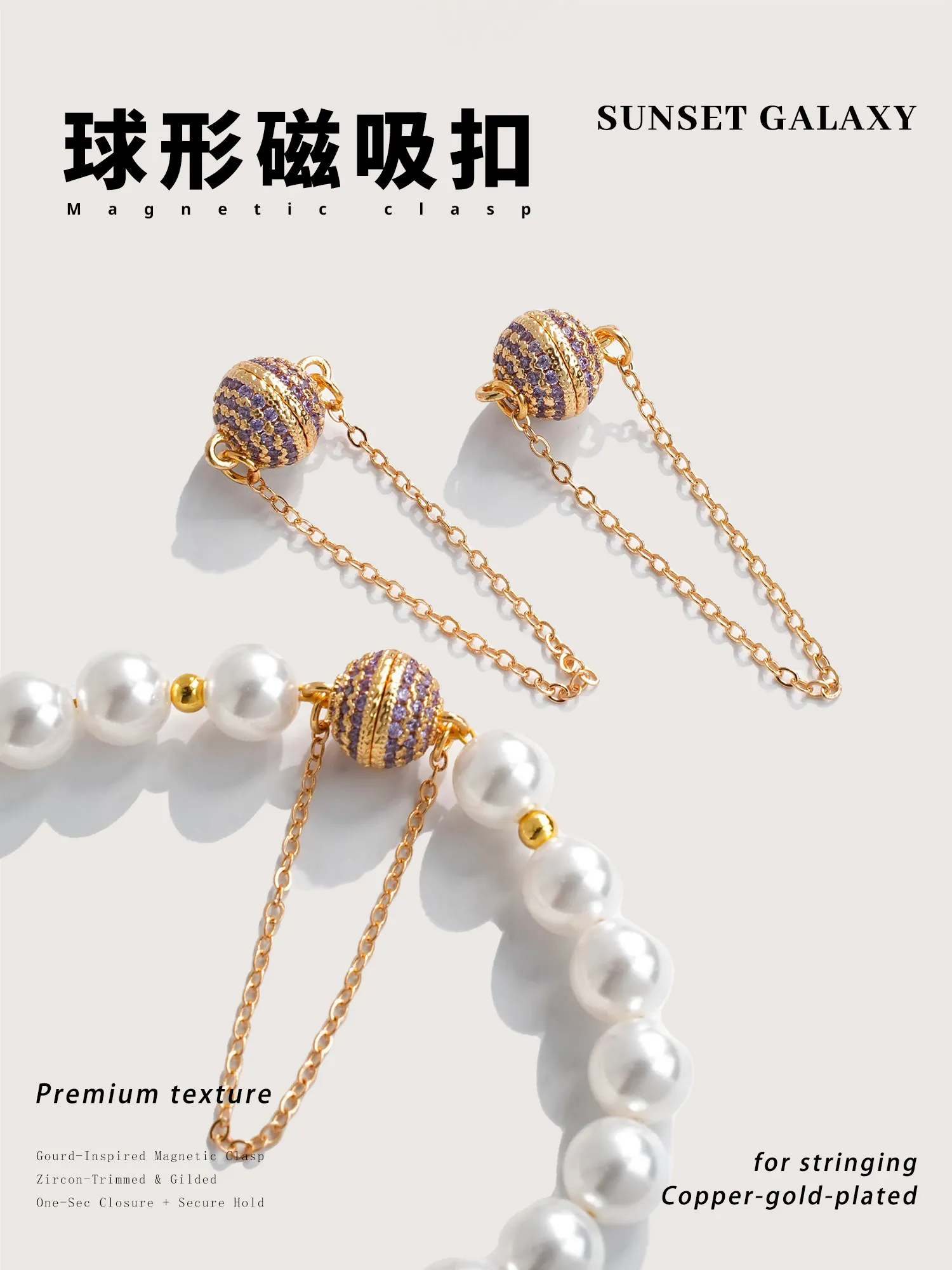 Luxury Full Diamond Spherical 18K Gold Plated Magnetic Clasp, End Connector, DIY Accessories For Pearl Necklace
Luxury Full Diamond Spherical 18K Gold Plated Magnetic Clasp, End Connector, DIY Accessories For Pearl Necklace