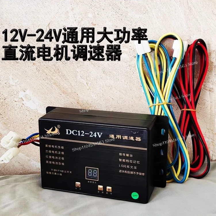 Electric Fertilizer Governor 12V-24V1000W DC Motor Speed Switch, Fertilizer Motor Speed Regulation
Electric Fertilizer Governor 12V-24V1000W DC Motor Speed Switch, Fertilizer Motor Speed Regulation