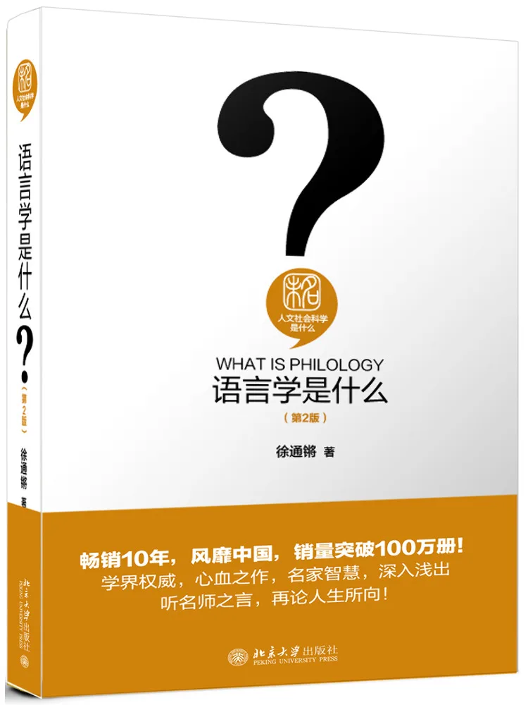 Книга-Winshare What Is Linguistics 2-е издание
Книга-Winshare What Is Linguistics 2-е издание