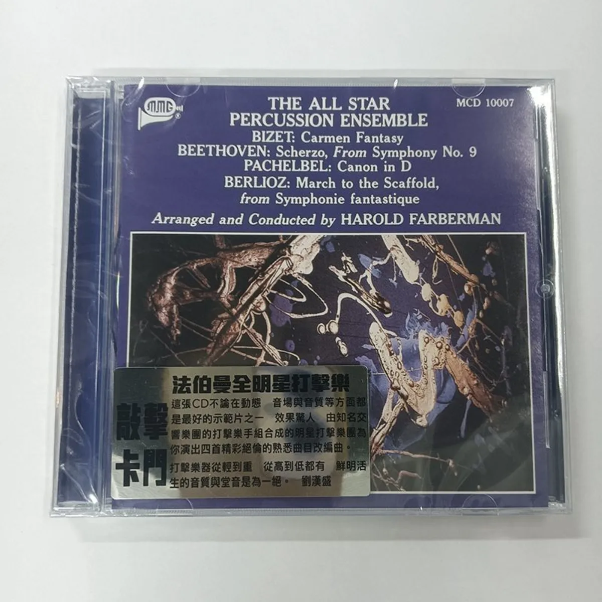 The All Star Percussion Ensemble Harold Farberman - Classic Orchestral Reimagined Percussion Driven CD Album
The All Star Percussion Ensemble Harold Farberman - Classic Orchestral Reimagined Percussion Driven CD Album