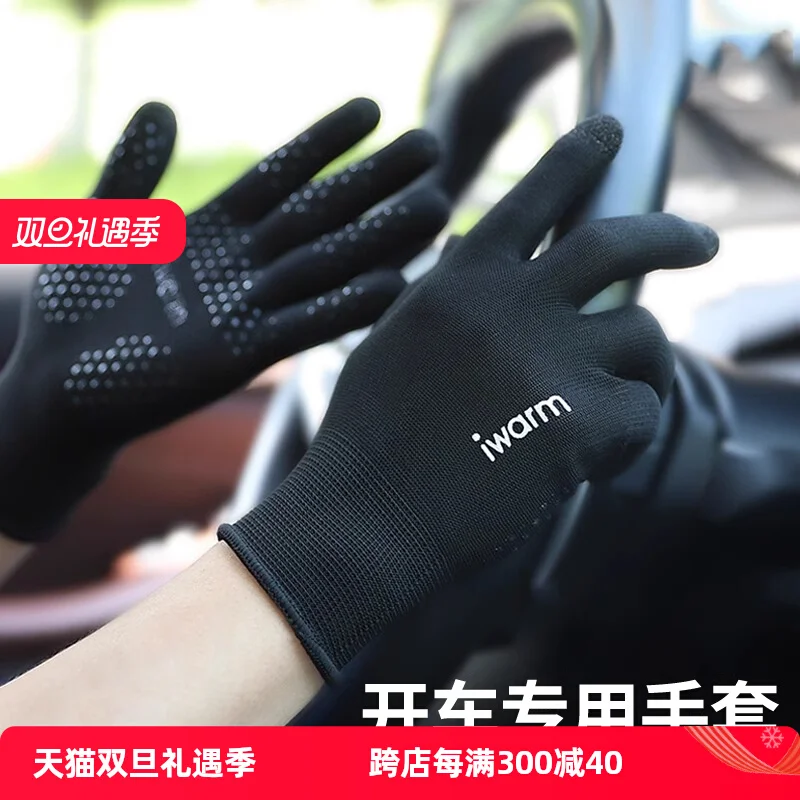 Car driver driving men's gloves non-slip touch screen riding driving thin motorcycle cycling women keep warm autumn and winter
Car driver driving men's gloves non-slip touch screen riding driving thin motorcycle cycling women keep warm autumn and winter