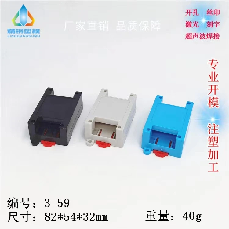 Dual-purpose mounting shell for rail and screws Instrument shell 3-59: 82*54*32mm Detection module box
Dual-purpose mounting shell for rail and screws Instrument shell 3-59: 82*54*32mm Detection module box