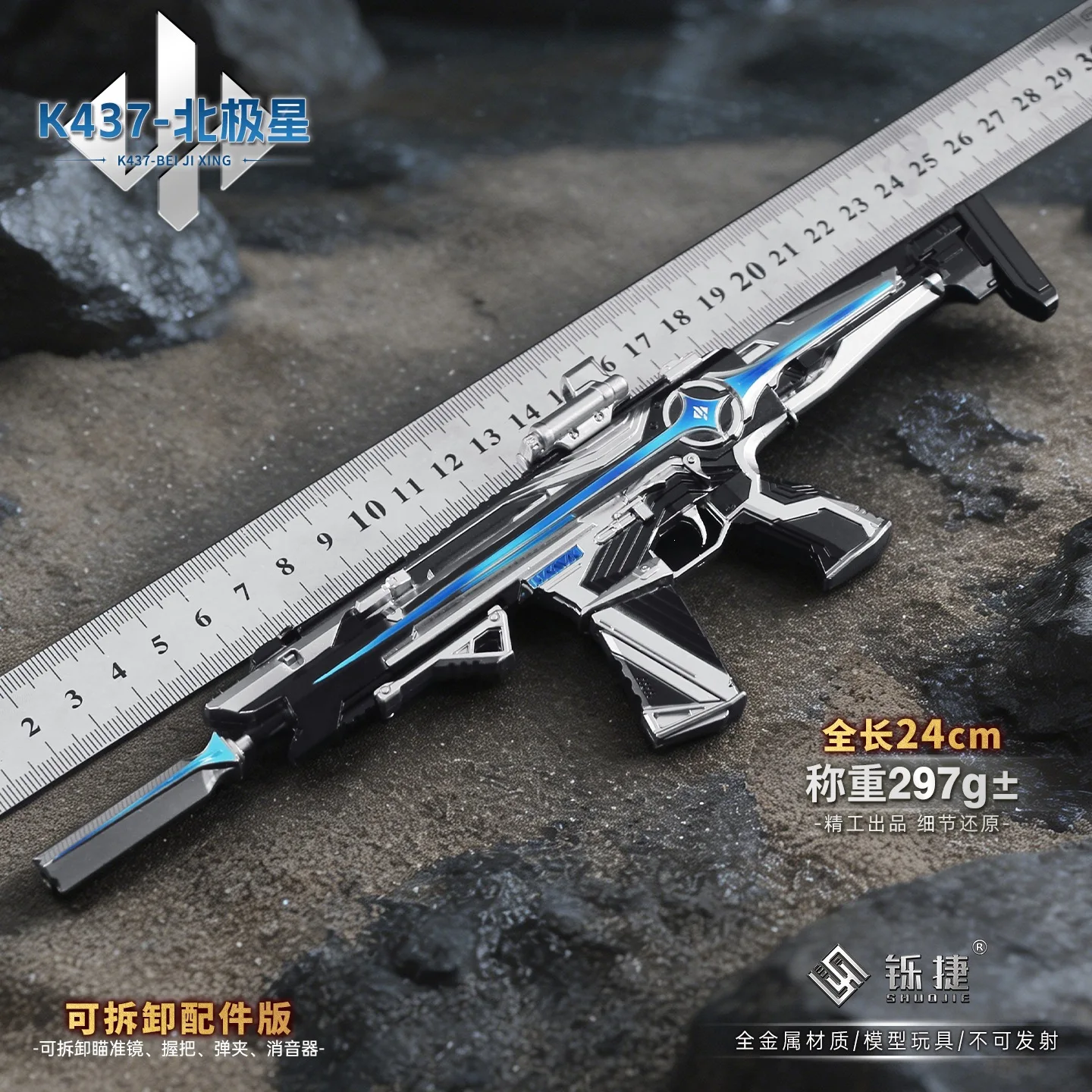 24cm Delta Force Game Detachable Toy Gun Model K437-Polaris Cosplay Props Collectible Ornament Gifts for Friends
24cm Delta Force Game Detachable Toy Gun Model K437-Polaris Cosplay Props Collectible Ornament Gifts for Friends