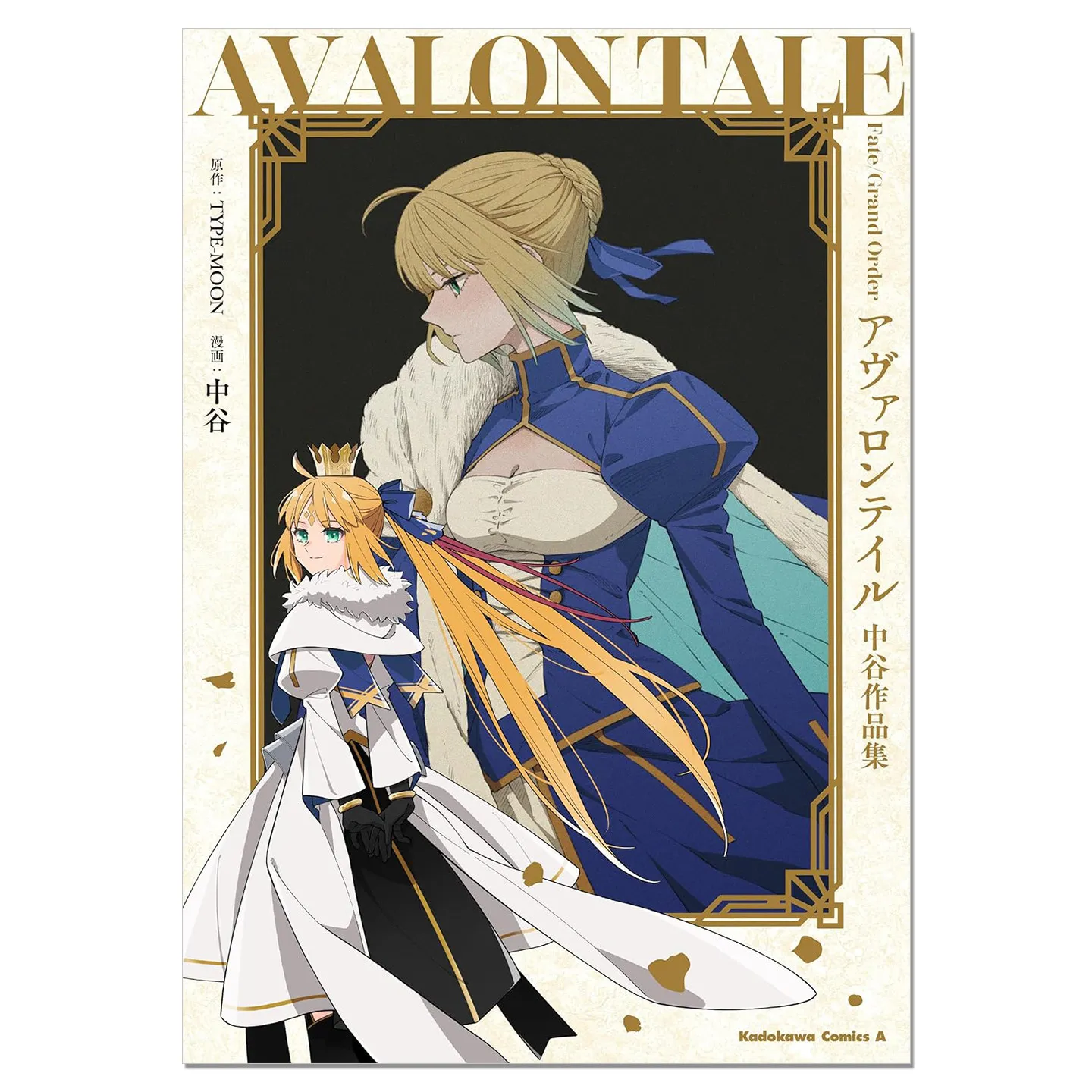 Fate/Grand Order AVALON TALE: Официальная манга-книга Тосиаки Накатани, издательство TYPE-MOON
Fate/Grand Order AVALON TALE: Официальная манга-книга Тосиаки Накатани, издательство TYPE-MOON