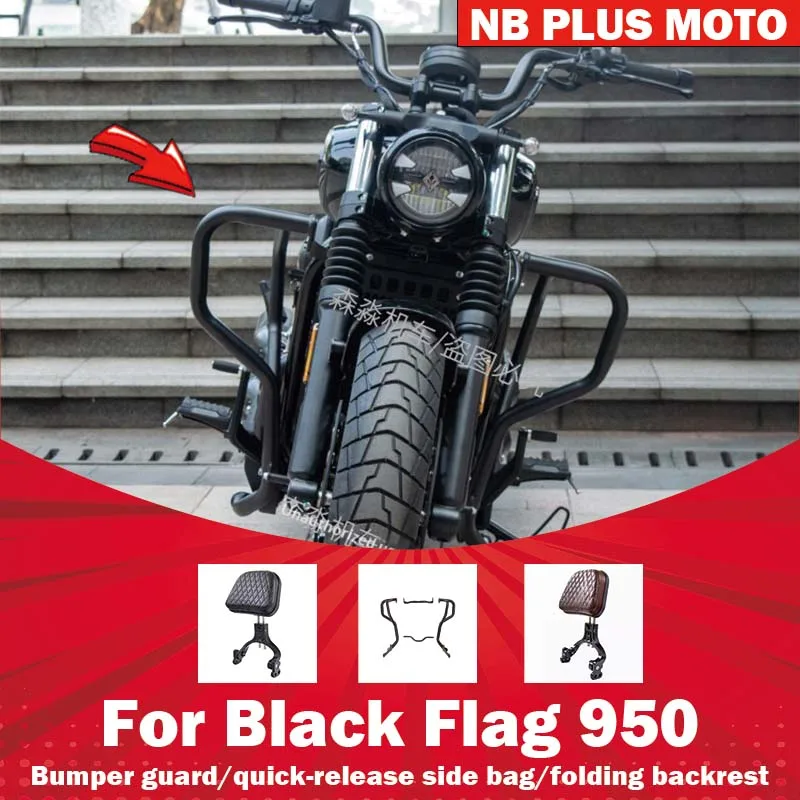 【Premium】For Benda Black Flag 950 guard backrest side bag modification parts bumper folding backrest quick-release leather canva
【Premium】For Benda Black Flag 950 guard backrest side bag modification parts bumper folding backrest quick-release leather canva