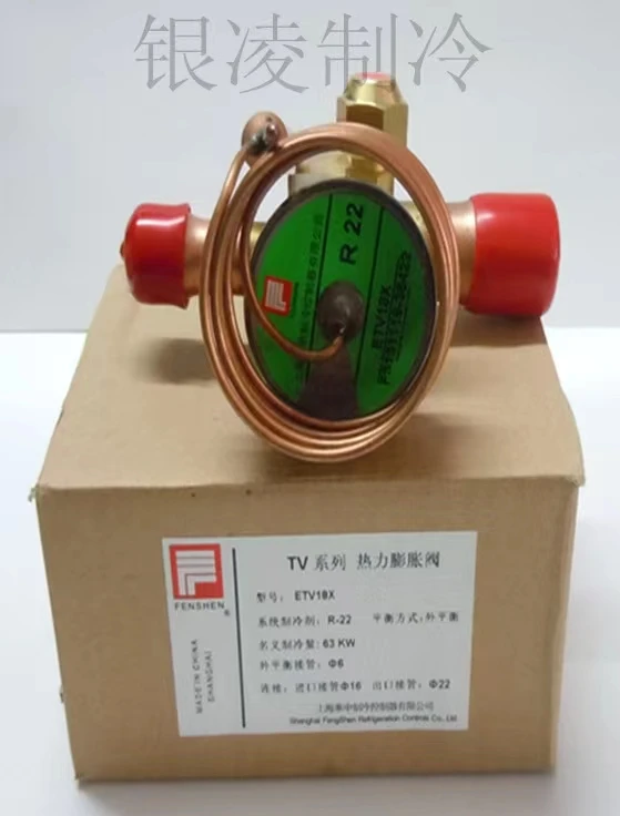 Fengshen thermal expansion valve refrigeration central air-conditioning chiller refrigerator cold storage expansion valve ETV18X
Fengshen thermal expansion valve refrigeration central air-conditioning chiller refrigerator cold storage expansion valve ETV18X
