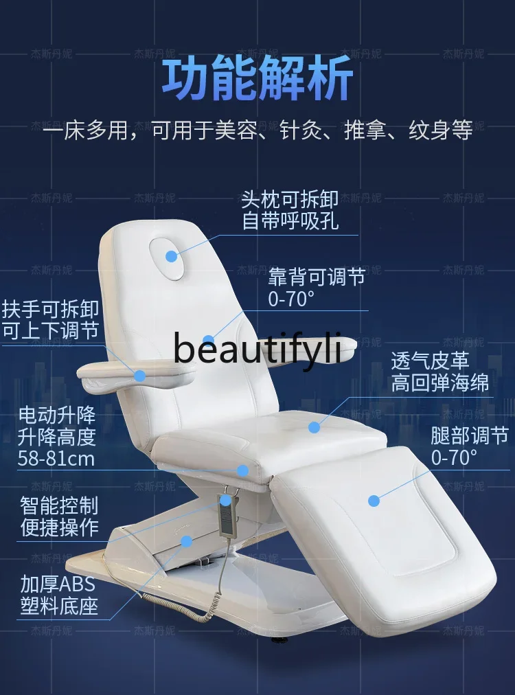 ss D Electric beauty bed body massage lifting multi-function folding micro-plastic high-end tattoo bed
ss D Electric beauty bed body massage lifting multi-function folding micro-plastic high-end tattoo bed