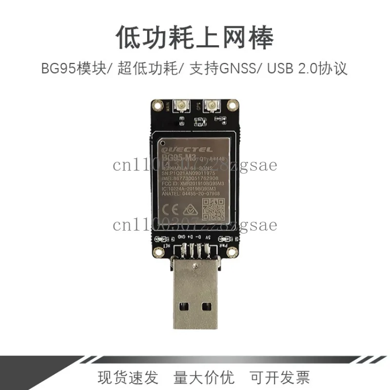 BG95-M3 Cat M1 USB-ключ для разработки IoT
BG95-M3 Cat M1 USB-ключ для разработки IoT