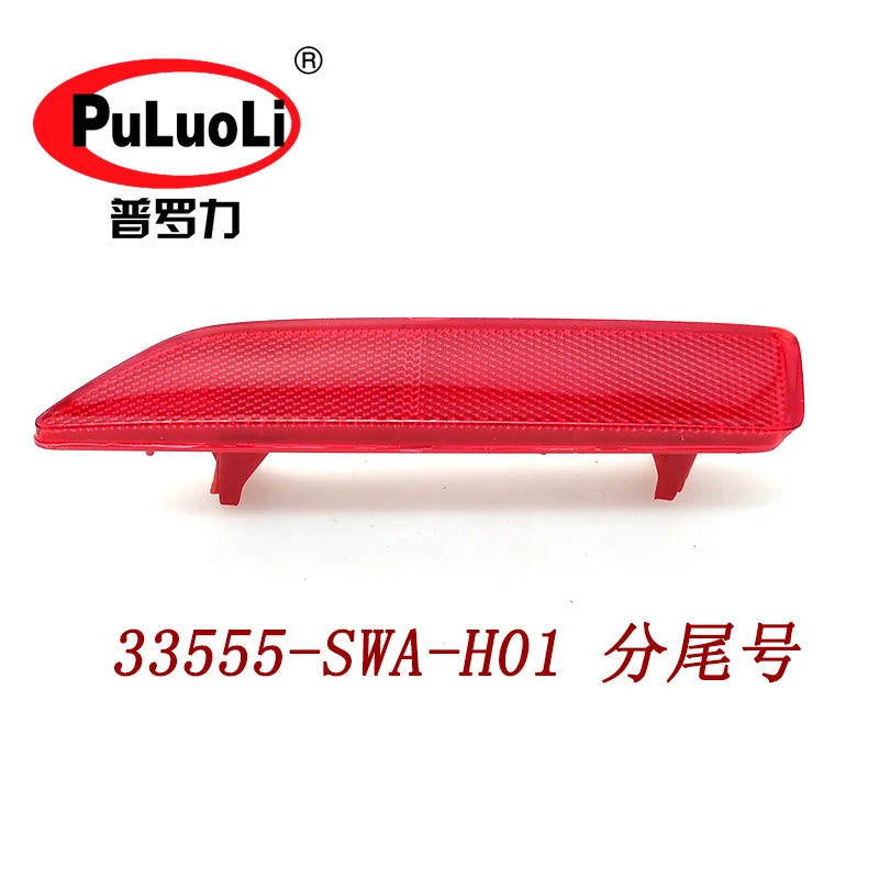 Rear bumper reflector, reflector strip, left side, for 2012-14 CITY and 2007-2009 CR-V, No. 33555-SWA-H01
Rear bumper reflector, reflector strip, left side, for 2012-14 CITY and 2007-2009 CR-V, No. 33555-SWA-H01