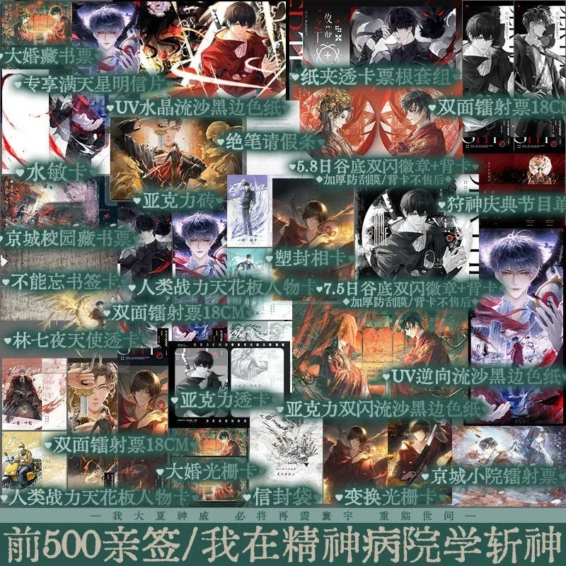 Under The Night 11-12 Sanjiu Yinyu's Original Title: I Learned To Slay Gods in A Mental Hospital Fantasy Youth Literature Novels
Under The Night 11-12 Sanjiu Yinyu's Original Title: I Learned To Slay Gods in A Mental Hospital Fantasy Youth Literature Novels