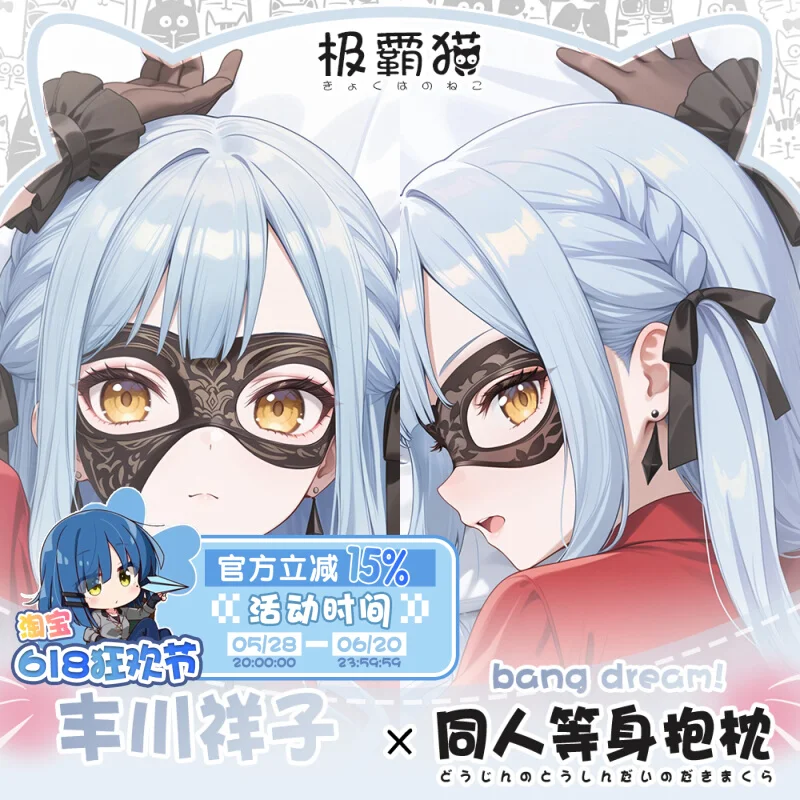 BanG Dream Sakiko Togawa аниме Dakimakura Otaku косплей обнимающая наволочка для тела двусторонняя наволочка с принтом
BanG Dream Sakiko Togawa аниме Dakimakura Otaku косплей обнимающая наволочка для тела двусторонняя наволочка с принтом