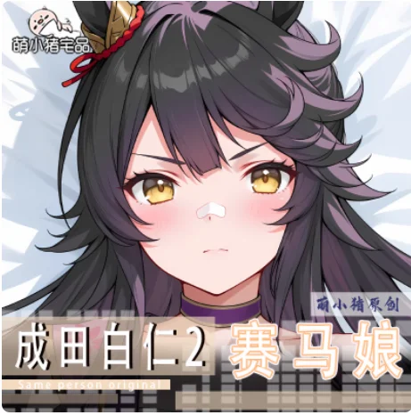 Japanese Anime Pretty Derby Narita Brian Sexy Dakimakura Hugging Body Pillow Case Cover Pillowcase Cushion Bedding Gifts MXZ
Japanese Anime Pretty Derby Narita Brian Sexy Dakimakura Hugging Body Pillow Case Cover Pillowcase Cushion Bedding Gifts MXZ