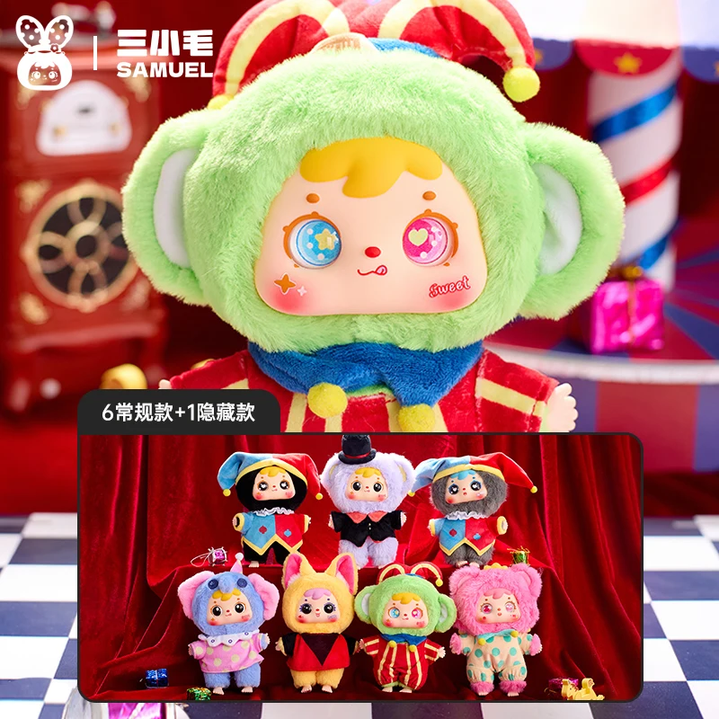 Подлинная Samuel Circus Night Shadow Circus Serie слепая коробка модная кукла рюкзак кулон очаровательный коллекционный шарм с случайным образом
Подлинная Samuel Circus Night Shadow Circus Serie слепая коробка модная кукла рюкзак кулон очаровательный коллекционный шарм с случайным образом
