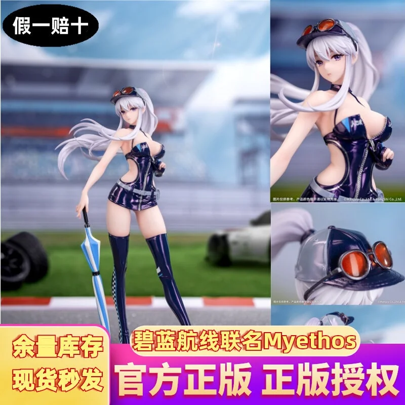 Authentic Official Myethos Azur Lane Enterprise WindCatcher Figure Gift Series Anime Game Collectible Desk Decor For Otaku Fans
Authentic Official Myethos Azur Lane Enterprise WindCatcher Figure Gift Series Anime Game Collectible Desk Decor For Otaku Fans