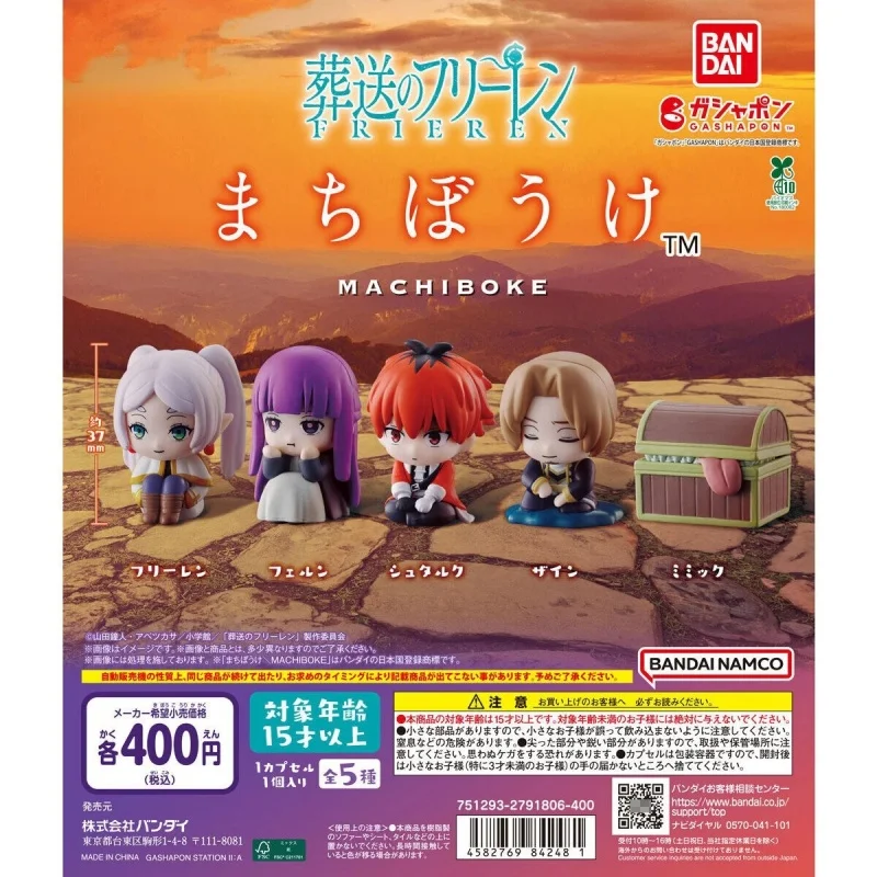 Bandai Original 5Pcs Gashapon まちぼうけ Frieren フェルン Toys For Kids Gift Collectible Model Ornaments 
Bandai Original 5Pcs Gashapon まちぼうけ Frieren フェルン Toys For Kids Gift Collectible Model Ornaments