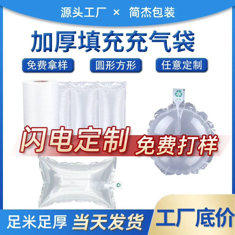 Custom. Thickened Bubble Pillow Bag Support Tearable Bag Filling Bag round Anti-Pressure Buffer Filling Bag Inflatable Bag
Custom. Thickened Bubble Pillow Bag Support Tearable Bag Filling Bag round Anti-Pressure Buffer Filling Bag Inflatable Bag