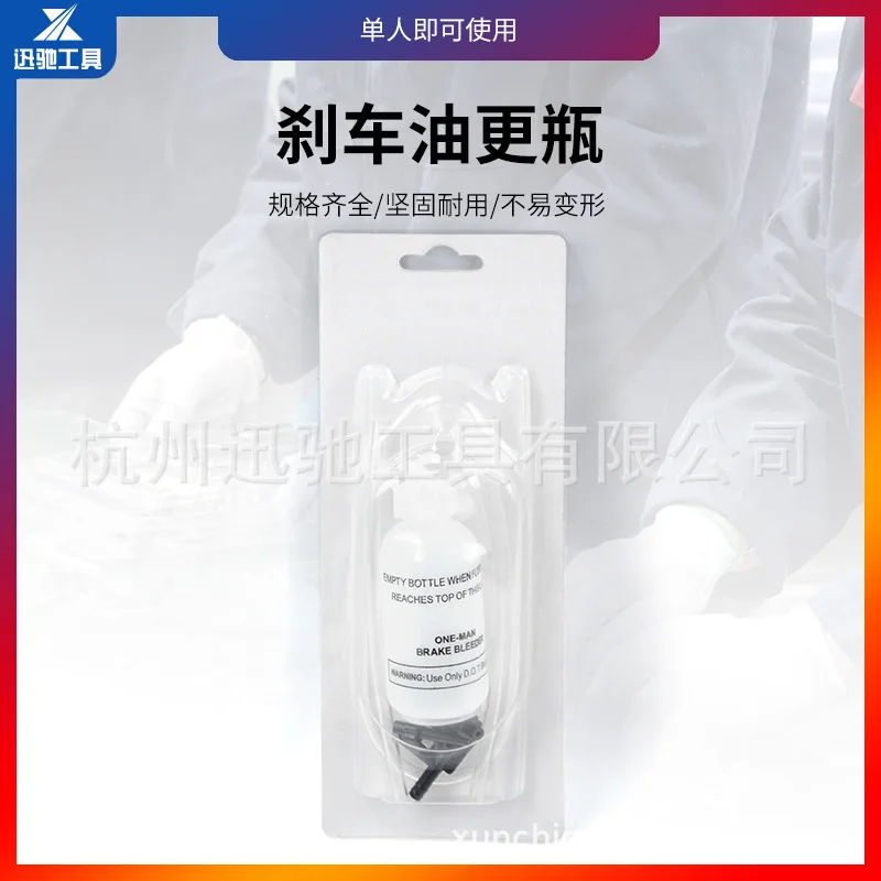 Suitable for General-purpose small brake air release cylinder, brake fluid replacement bottle, oil collection bottle, oil inject
Suitable for General-purpose small brake air release cylinder, brake fluid replacement bottle, oil collection bottle, oil inject