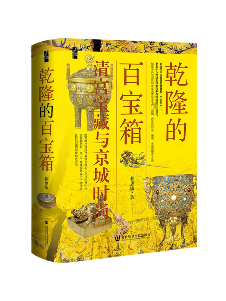 Book-Winshare Qianlong's Treasure Chest Qinggong Treasures and Peking City Fashion
Book-Winshare Qianlong's Treasure Chest Qinggong Treasures and Peking City Fashion