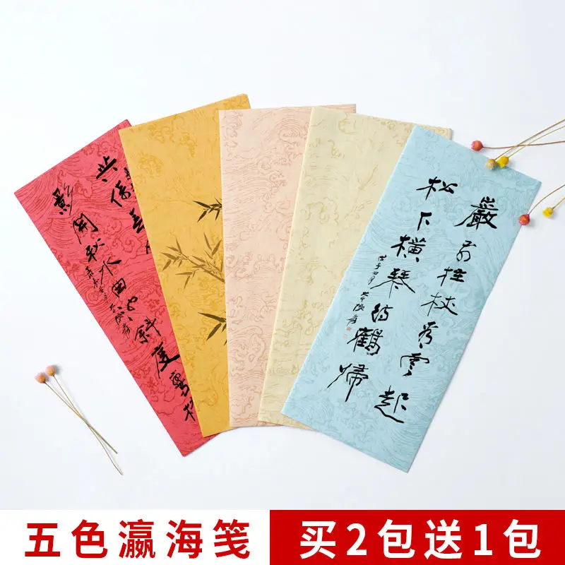 Batik one stroke ancient style letter paper small block writing pen soft and hard pen Chinese style rice paper letter paper
Batik one stroke ancient style letter paper small block writing pen soft and hard pen Chinese style rice paper letter paper