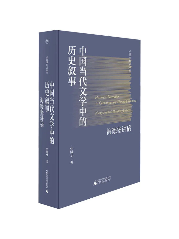 Book-Winshare Historical Narratives in Contemporary Chinese Literature Heidelberg Lecture Notes
Book-Winshare Historical Narratives in Contemporary Chinese Literature Heidelberg Lecture Notes