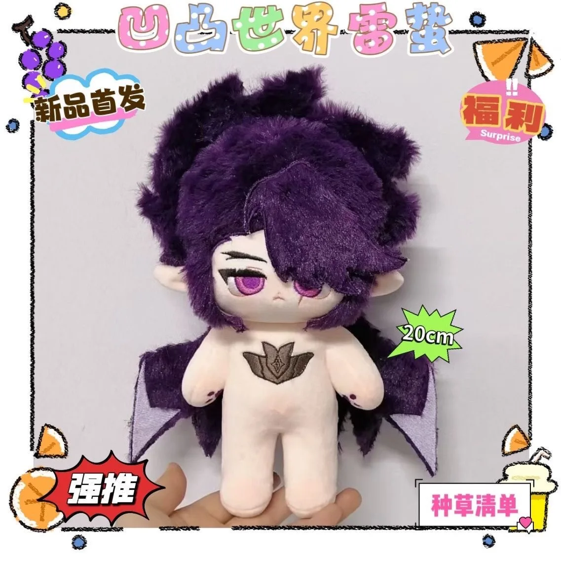 2026 New Convex World Thunder Jelly Cosplay Attribute 20cm Cotton Doll Handsome and Cute Cartoon Doll Peripheral Game Doll
2026 New Convex World Thunder Jelly Cosplay Attribute 20cm Cotton Doll Handsome and Cute Cartoon Doll Peripheral Game Doll